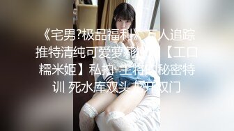 【新片速遞】 【极品反差婊】深圳大学极品舞蹈生❤️徐思涵❤️完美炮架，极品中的极品，原版+4K修复！[140.96M/MP4/00:01:10]