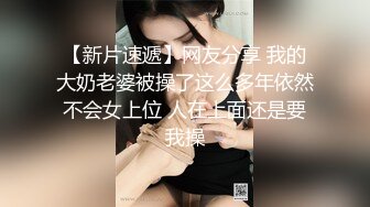 ED Mosaic 20岁现役白虎女大生完美胸型想应征工读生面试