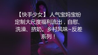 国产麻豆AV 麻豆女神微爱视频 豪放刺青女孩 完美身形坏坏气质 等你来政府