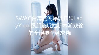 【童颜巨乳女神】6.3超顶颜值身材一级棒《幼猫》舔食美味蜜穴好上头 饱满紧致湿暖抽插 极品尤物太有感觉了