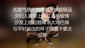 白嫩皮肤妹子自导自演情景剧 脱光衣服勾引老爷要做三太太 普通话对白