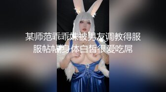 ⚫️⚫️快手网红泄密！性感身材美乳反差婊【小雪儿】金主2024私定，露奶露逼紫薇制服骚舞，扒开下面给你看