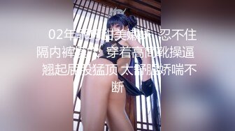 【新速片遞】  漂亮黑丝伪娘 舒服吗 好舒服好深 跟小哥哥鸡鸡吃的硬硬的再伺候小骚逼 操的很舒爽 