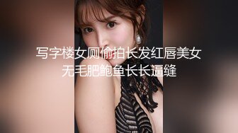 狂野豪放女神嫩模思儿与纹身男友激情做爱自拍流出披肩黑丝主动女上骑乘对白大胆刺激1