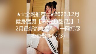 【Naimei0727】天然巨乳，水蛇腰蜜桃臀！反差女神推特福利，颜值高身材好，被金主各种玩肏，完美炮架子 (15)