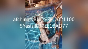 afchinatvBJ亚细亚_20211005Yasisi编号EE1BAD77