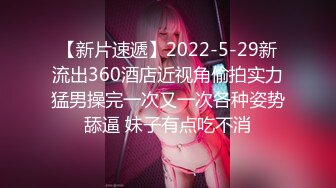 STP25257 粉丝们念念不忘的白嫩小姐姐，轮番干的逼里没水了，鸡巴也软了，难得相聚，吹硬继续插一插 VIP2209