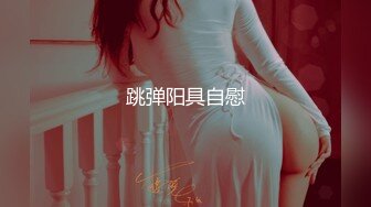 开放式厨房的疯狂大胆后入，婀娜多姿的胴体