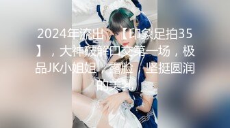 【新片速遞】【腰以下多是腿】19极品模特，美腿高跟鞋，身材一级棒，坐在台子上自摸，埋头舔屌吸吮，黑丝足交边自摸小穴，浪叫呻吟