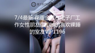 （完整版）激情暴力4P（内有联系方式）