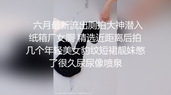  女同学被班上好几个了男生胁迫脱她衣服摸奶子,还掏出鸡巴让她吃,还插入她无毛白虎逼