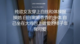 【极品性爱超颜女神】推特大神『JYS』最强性爱私拍 极品反差人妻 丝袜套头栓狗链挨操 震撼3P前裹后操《刺激》 (5)