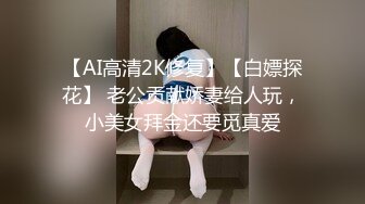  换妻俱乐部泄密流出绿帽老公带着娇妻参加淫乱的4P派对