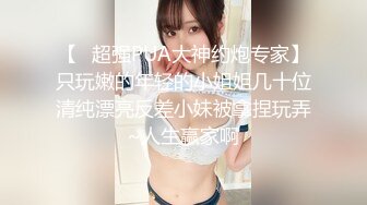 91丽江夫妻3P-骚逼沦为老板们的性奴