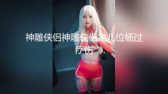 【新片速遞】  反差白富美御姐女神『小水水』✅性感女神推油按摩被操，高潮喷水不停！一步步把女神操成发情小母狗