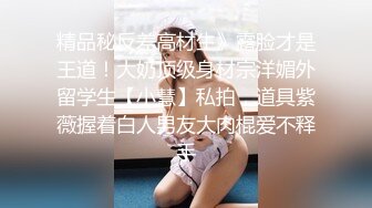 可爱00后小母狗♈反差小学妹 小屁股带上狐狸尾巴 可爱英伦校服私拍，带上小尾巴就是你的小母狗哦 (1)