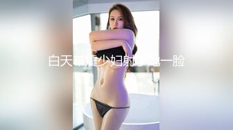 《最新众筹?热门作品》巨乳妙龄女神【乐乐】下班回家途中被电车痴汉尾随趁她熟睡进屋强行交合嘴说不要却迎合着高潮