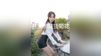 皇家华人-猥琐工人操上高傲女监工-夜夜