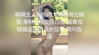 超颜值极品性感御姐女神〖冉冉学姐〗 清纯学姐口技展示 连续中出两次学姐的骚穴，顶级尤物反差婊，穷人女神富人精盆