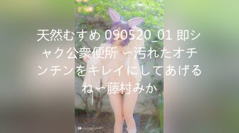 【新速片遞】商场女厕全景偷拍新婚美女的微毛小粉鲍