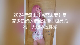 新合集~女同百合姐妹花【双面娇娃】双头龙互怼互舔 能玩一夜高潮【10v】 (7)