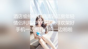 高颜值骚货楼凤之大奶云，亲吻啪啪紫薇口交乳交重磅来袭