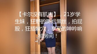 贤惠、温柔、大方邻家型小姐姐,看外表很适合娶了当媳妇,没想到也臊