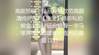 【硬核 淫啪大神】Make性专家 捆绑SM调教极品女幼师 肛塞后庭玩弄母狗 羞辱蹂躏肉奴绝叫哀嚎 强制高潮爆肏蜜壶