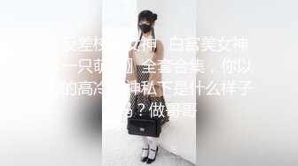 维拉舞团 艳舞女神 【琳达】SVIP-漏毛露点艳舞 合集（包括下海作品合集【80v】 (74)