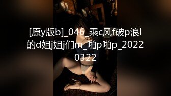 [原y版b]_046_乘c风f破p浪l的d姐j姐j们m_啪p啪p_20220322