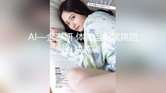 网红脸极品美女服,为了方便连内衣都不穿,高难度体位狂干,淫叫 你真的好大,一下就把我填满了