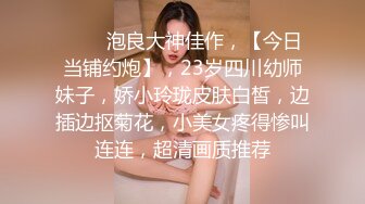 小宇3 - 约操00年雪白妹子，她咬唇的样子像极了爱情