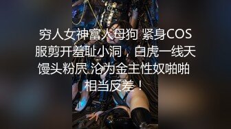 “果然男的都喜欢被爆菊”外表斯文眼镜师范大学美女与男友激情啪啪互相服务激情四射对白淫荡搞笑1080P原版