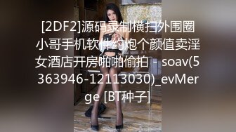 推荐痴女属性拉满【小瑶幺幺】高颜值萝莉E奶母狗，硅胶大jb自慰，高潮放尿，淫叫 (2)