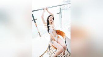 青春美少女网袜情趣兔女郎▌薇薇安▌极酥娇吟肉棒瞬间顶起