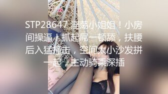 秀人网，清纯、甜美，极品模特【唐安琪】都市夜归人，手铐禁忌，脱内诱惑露毛 (2)