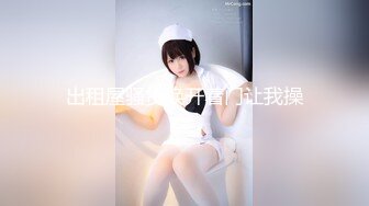 清纯眼镜学妹【小甜甜超甜】道具插逼，小手扣逼，自慰 骚透了！脱了衣服就是不一样 (3)