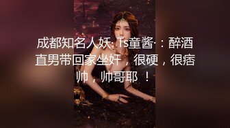 贞操带之女23