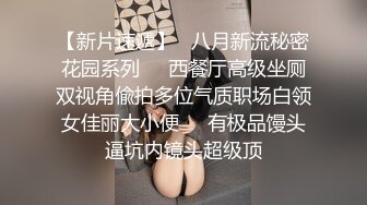 18岁微胖巨乳骚母狗洗澡 给我看