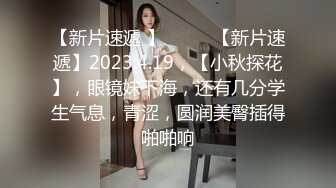 π324 变态帅哥为何折磨美女校花？