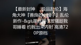 嫩模小白兔！极品尤物乖巧美女！情趣装露出奶子，小舌头深喉舔屌，骑乘位深插，打桩机爆操