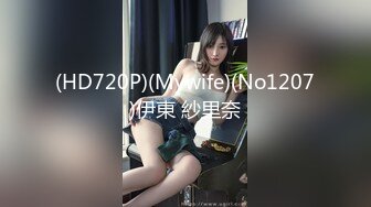 尤物性感娇妻『北纬三十』分享娇妻，女朋友想要被满足但嘴上却说轻点，还好被我识破，只留后入女朋友娇喘连连 (1)