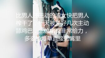 一群清纯小美女6P酒店淫战，亲切客家话，淫语搞笑对白，白浆超多的梦涵肏得最爽！