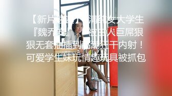 感谢粉丝兄弟送的小道具，老婆直接高潮了，期待下次能潮喷