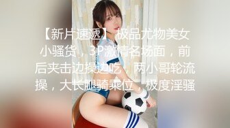 两女一男小少妇户外野战路边口交后入，搞一会来人回车上，手指扣逼掰穴特写，留了很多水骚的很非常诱人