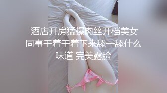 推特大神曹长卿和超漂亮黑丝美腿打炮集合  妹子化身小母狗 刚刚操起来就好多白浆