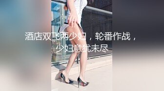 【新片速遞】 白皙诱人T恤小姐姐胸前鼓胀饱满看的口干舌燥欲望沸腾，白嫩光滑大长腿极品肉体揉捏把玩享受骑乘鸡巴驰骋【水印】[1.77G/MP4/35:29]