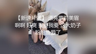 【极品泄密】杭州健身美女高翊晨图影泄密 女神吃鸡嫩穴后入