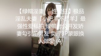 蜜桃影像傳媒 PME061 操哭騷氣實習女老師 溫芮欣