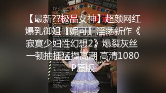 【新片速遞】  黑丝肚兜风情少妇全程露脸好骚啊，跪在地上伺候大哥的鸡巴，深喉舔蛋蛋给大哥舔菊花，激情上位洗澡诱惑刺激